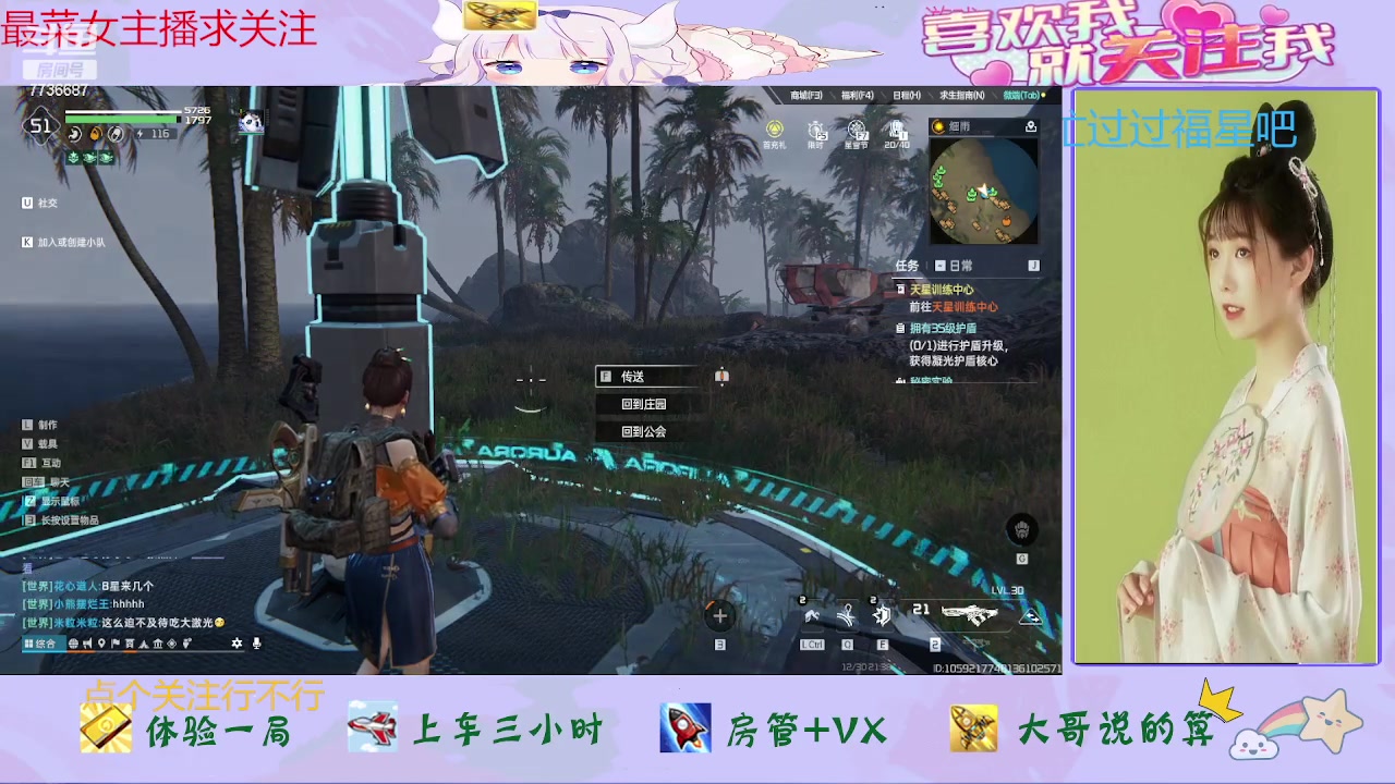 【2023-12-30 21点场】停留在雨中Cium：星球重启来咯 7736687