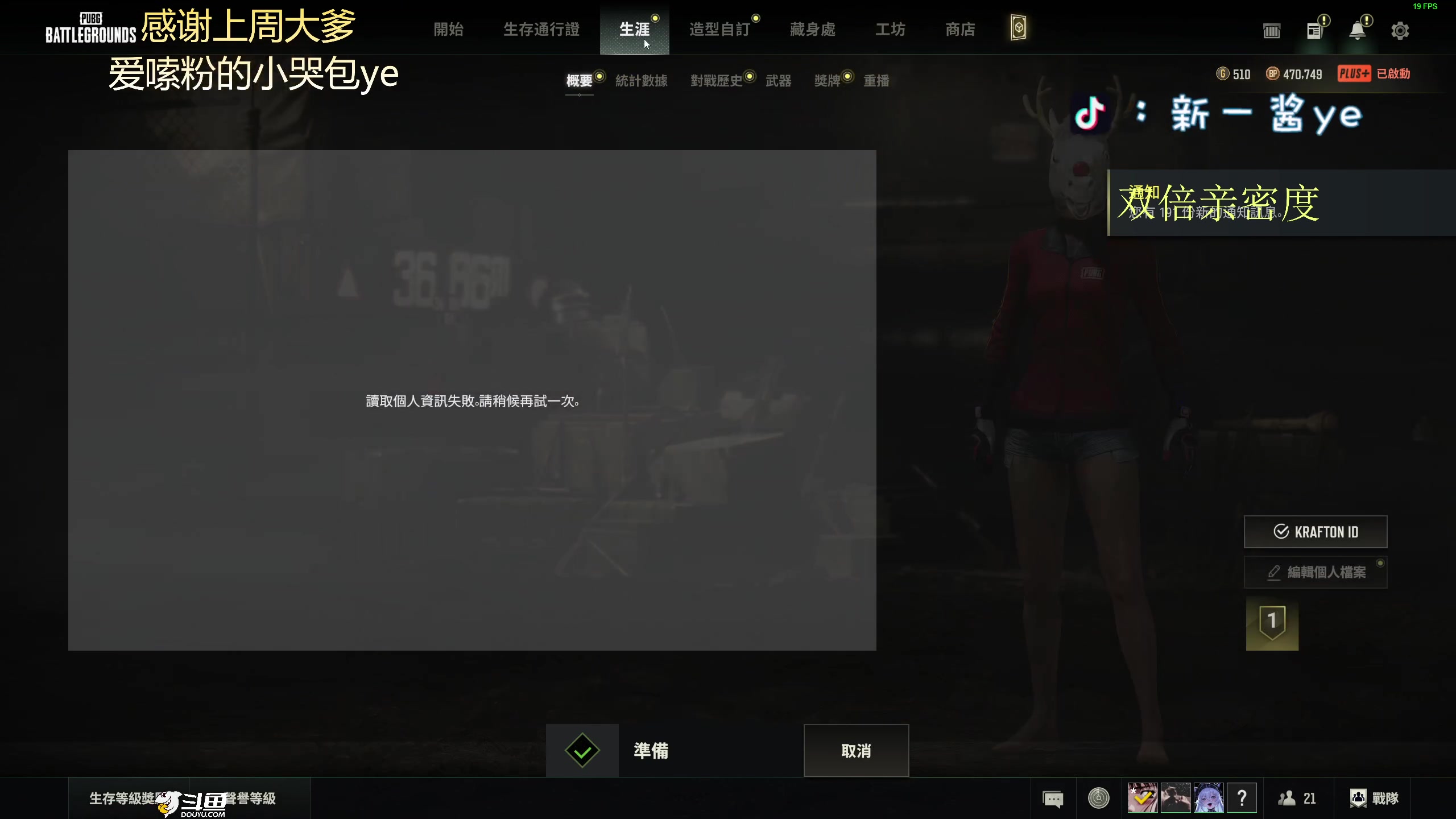 【2023-12-29 22点场】爱吃包谷的新一酱ye：【新一】谢谢大家，生日很快乐