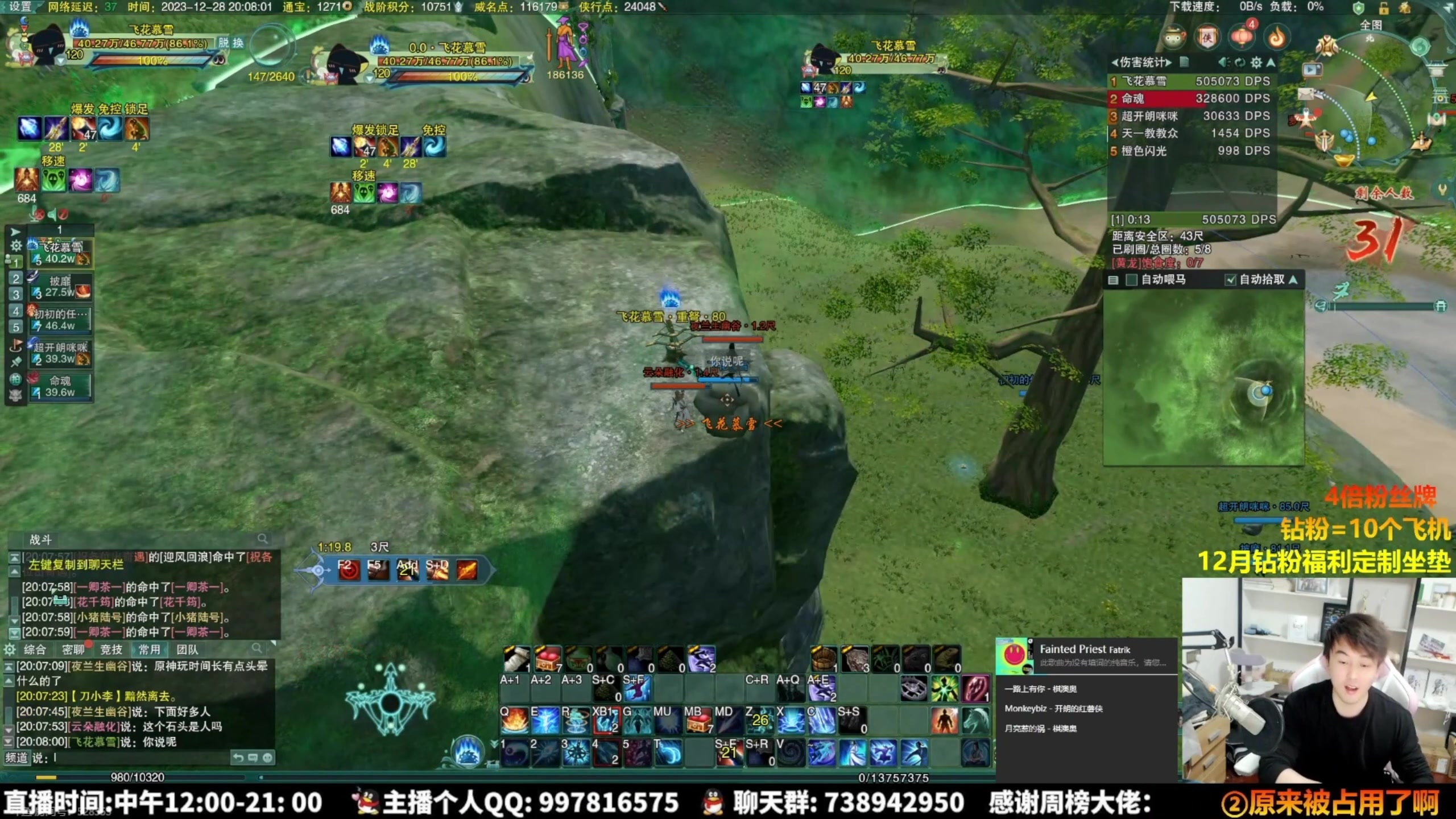 【2023-12-30 06点场】As童话话话：【黄金3倍】诛仙世界老玩家回归了！