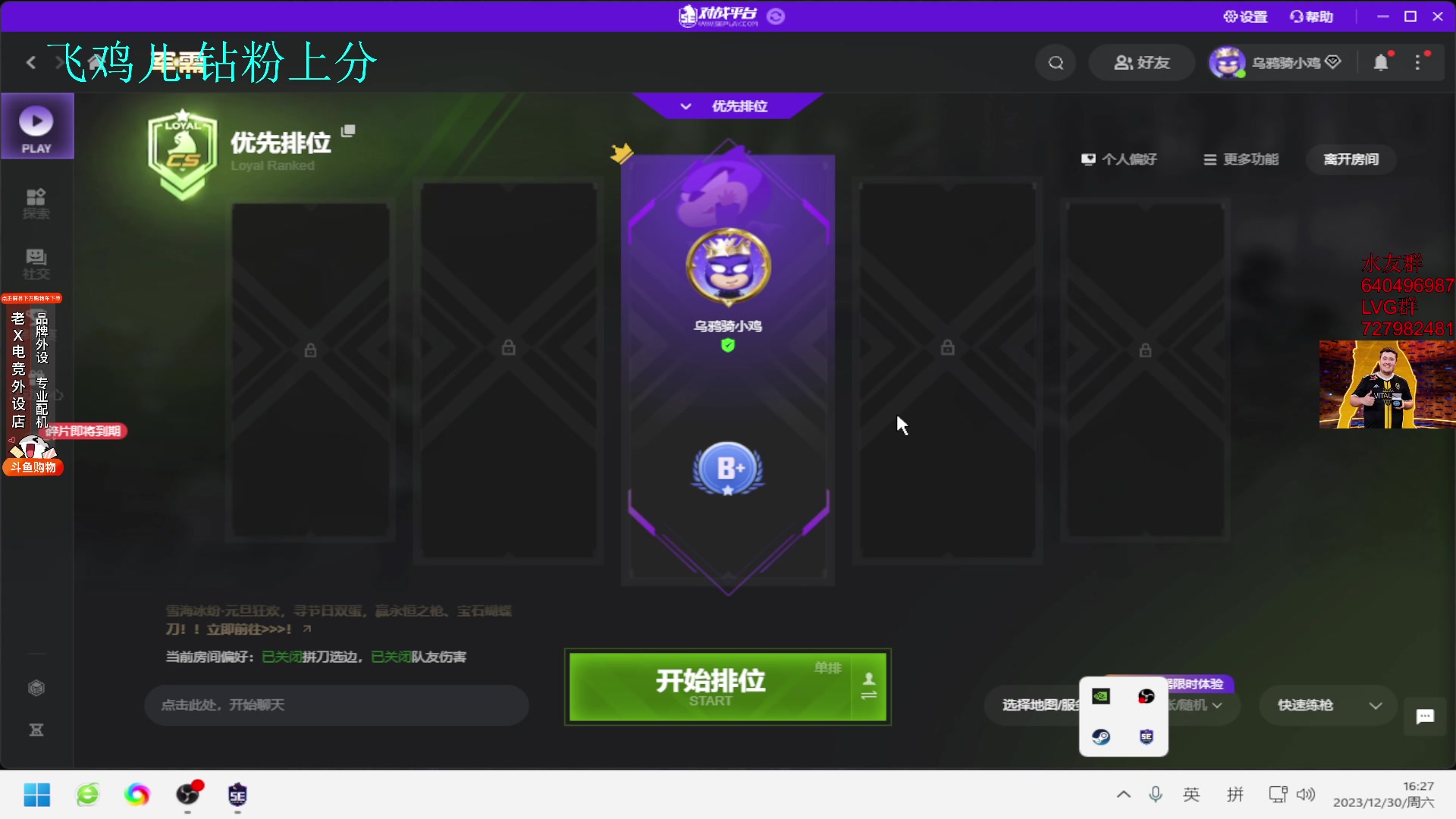 【2023-12-30 15点场】loveyou_qq：今儿双倍  1元粉丝牌 时快时慢金师傅