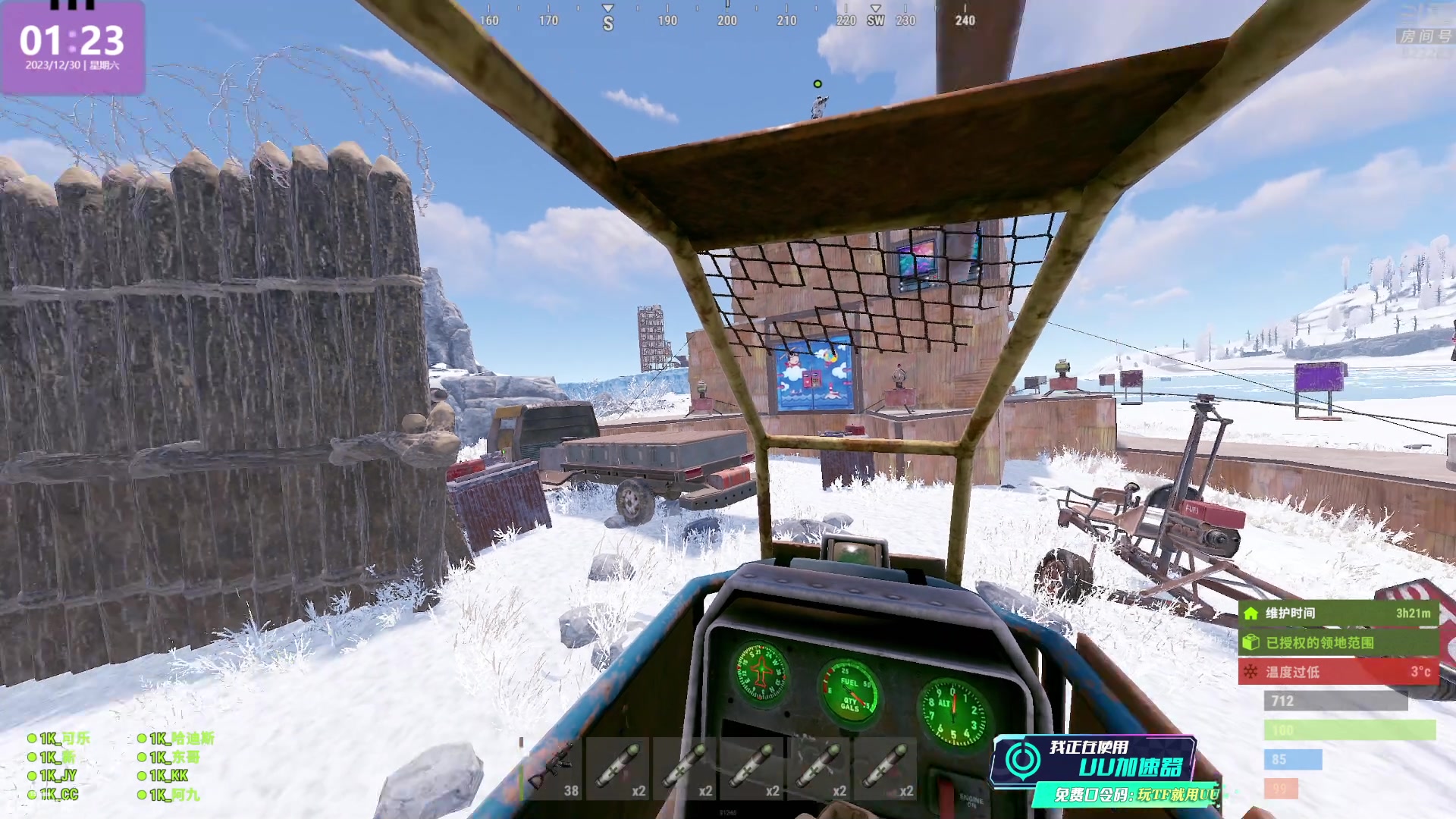 【2023-12-30 00点场】1K黄辉冯：黄辉冯：最好玩的生存游戏