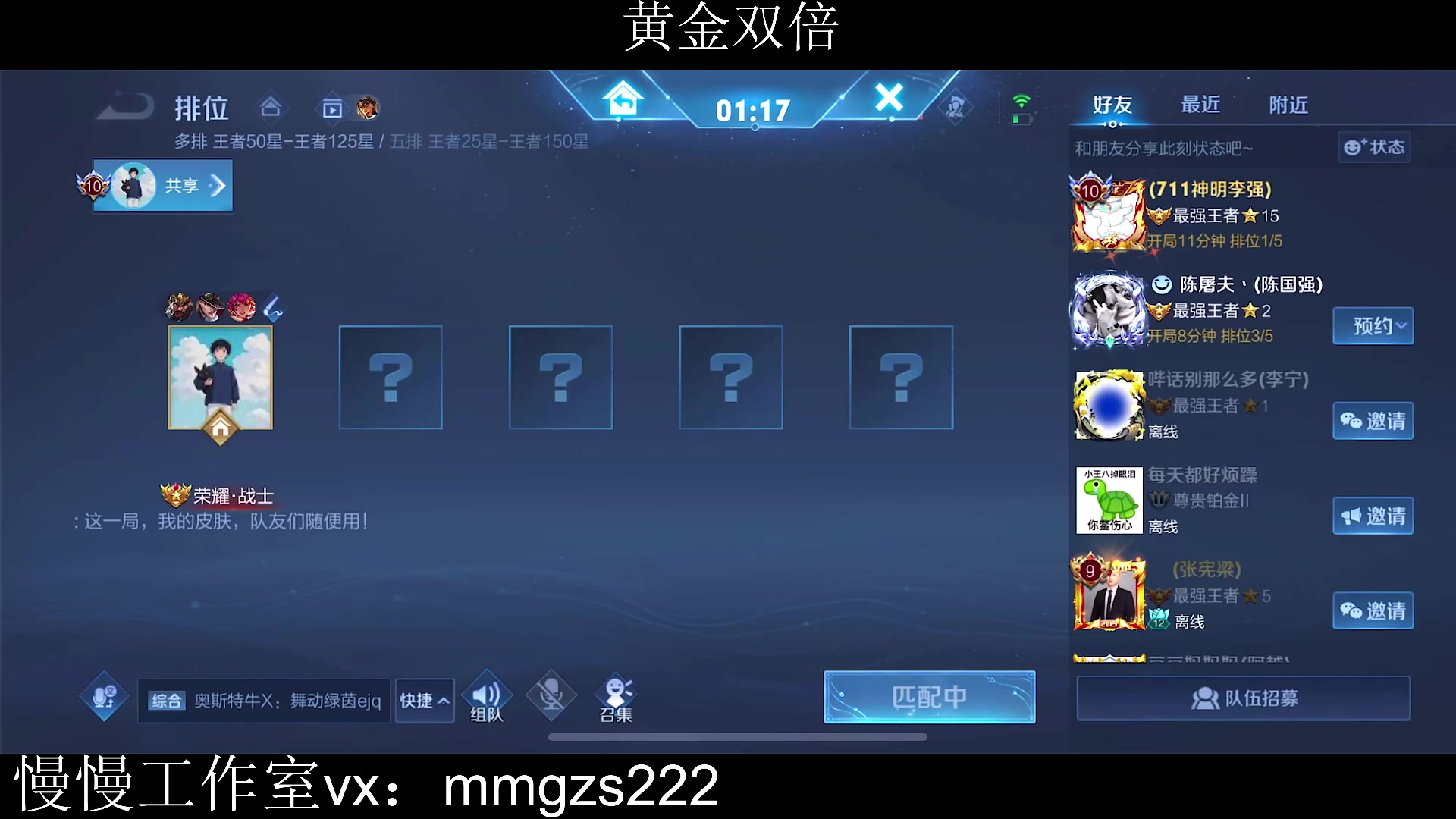【2023-12-30 01点场】不如叫我慢慢：99星排位，黄金双倍