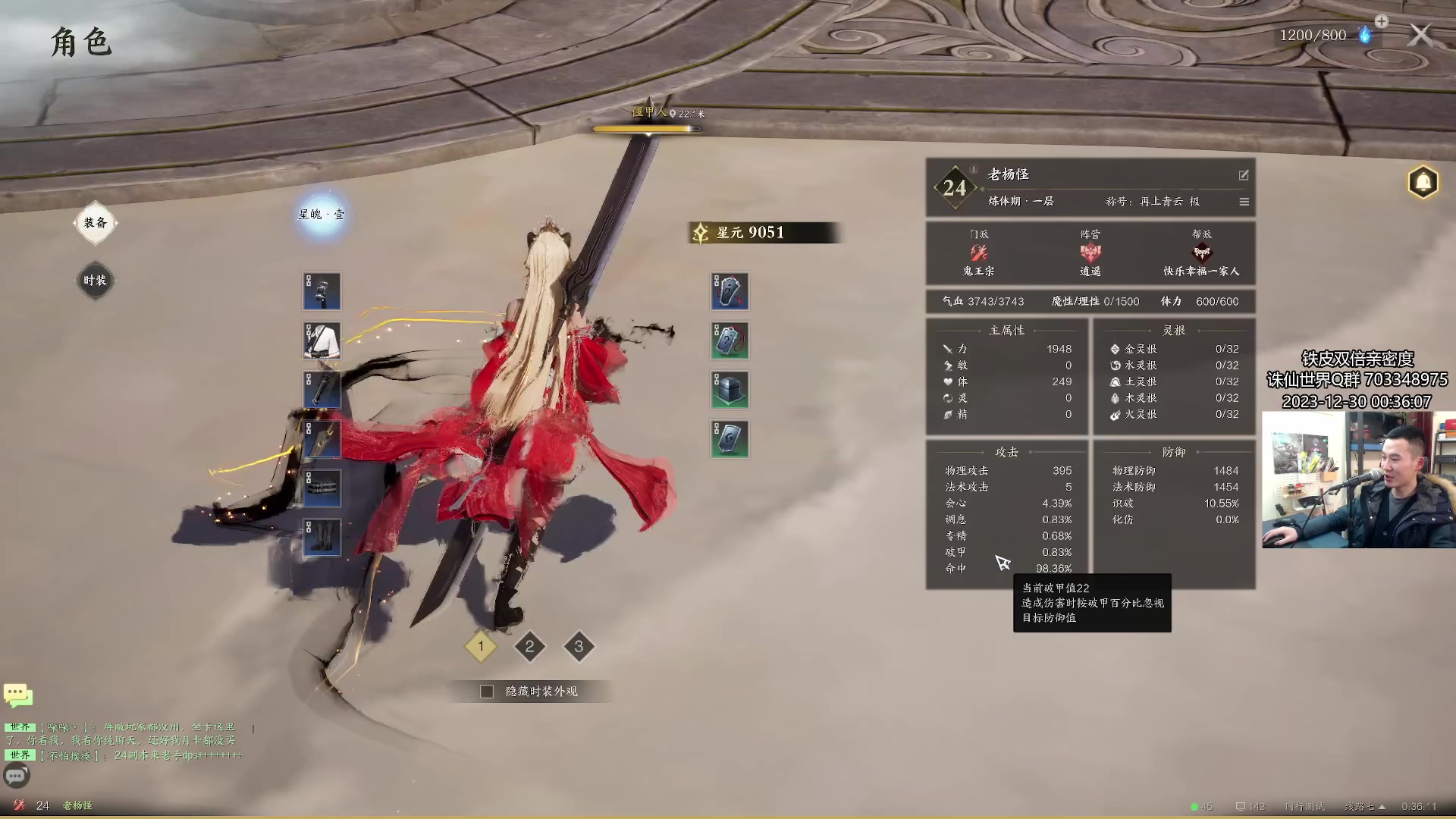 【2023-12-30 00点场】老杨怪：顶级鬼王！