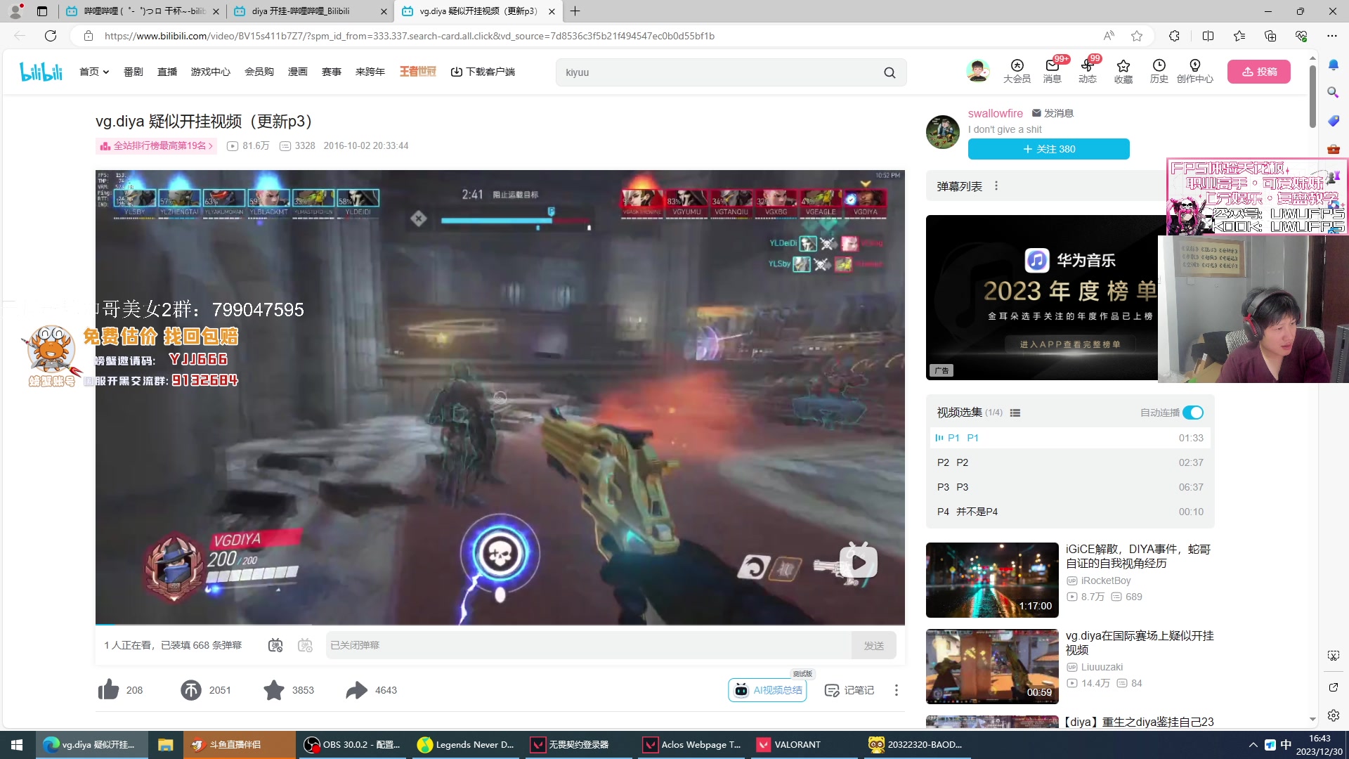 【2023-12-30 16点场】yjjimpaopao：30号决赛ra-drg 2点来