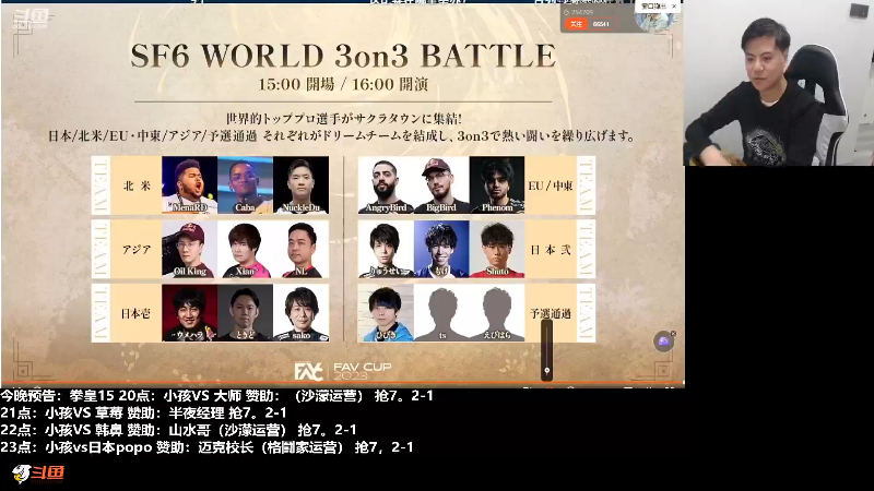 【格斗游戏】游天堂的精彩时刻 20231230 00点场