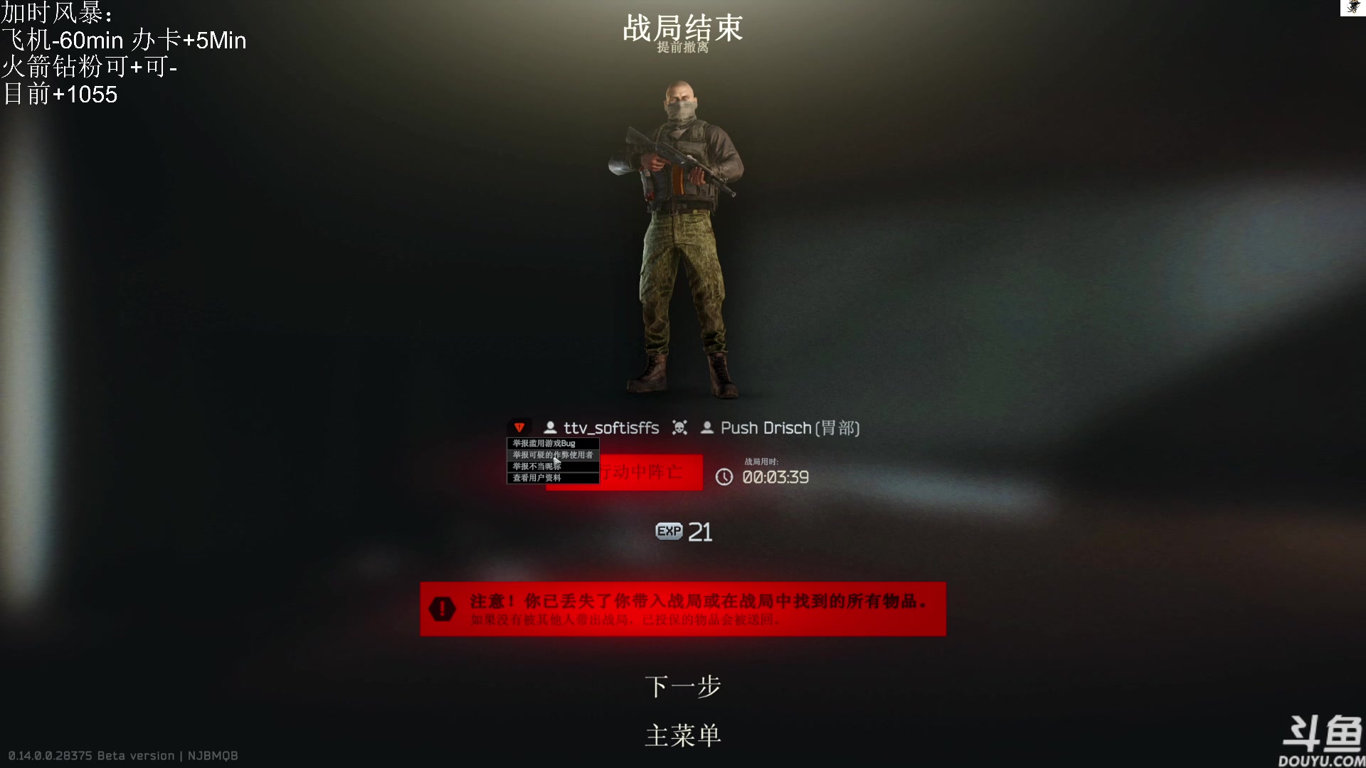 【2023-12-30 13点场】TAT大白：青铜怀表大舞台，