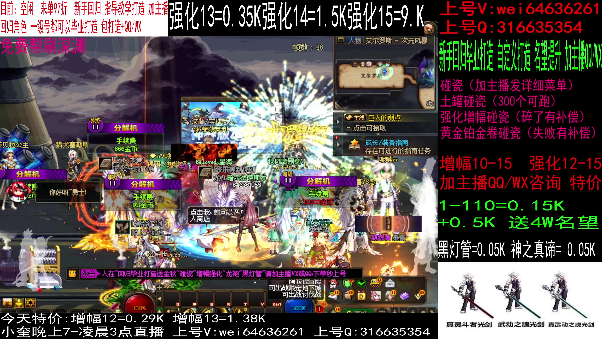 【2023-12-30 07点场】红眼小奎：增幅强化打造，龙袍