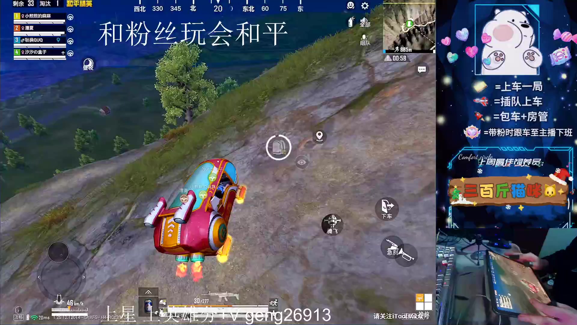 【2023-12-29 23点场】耿枫QUQ：可帮打 带粉有位～