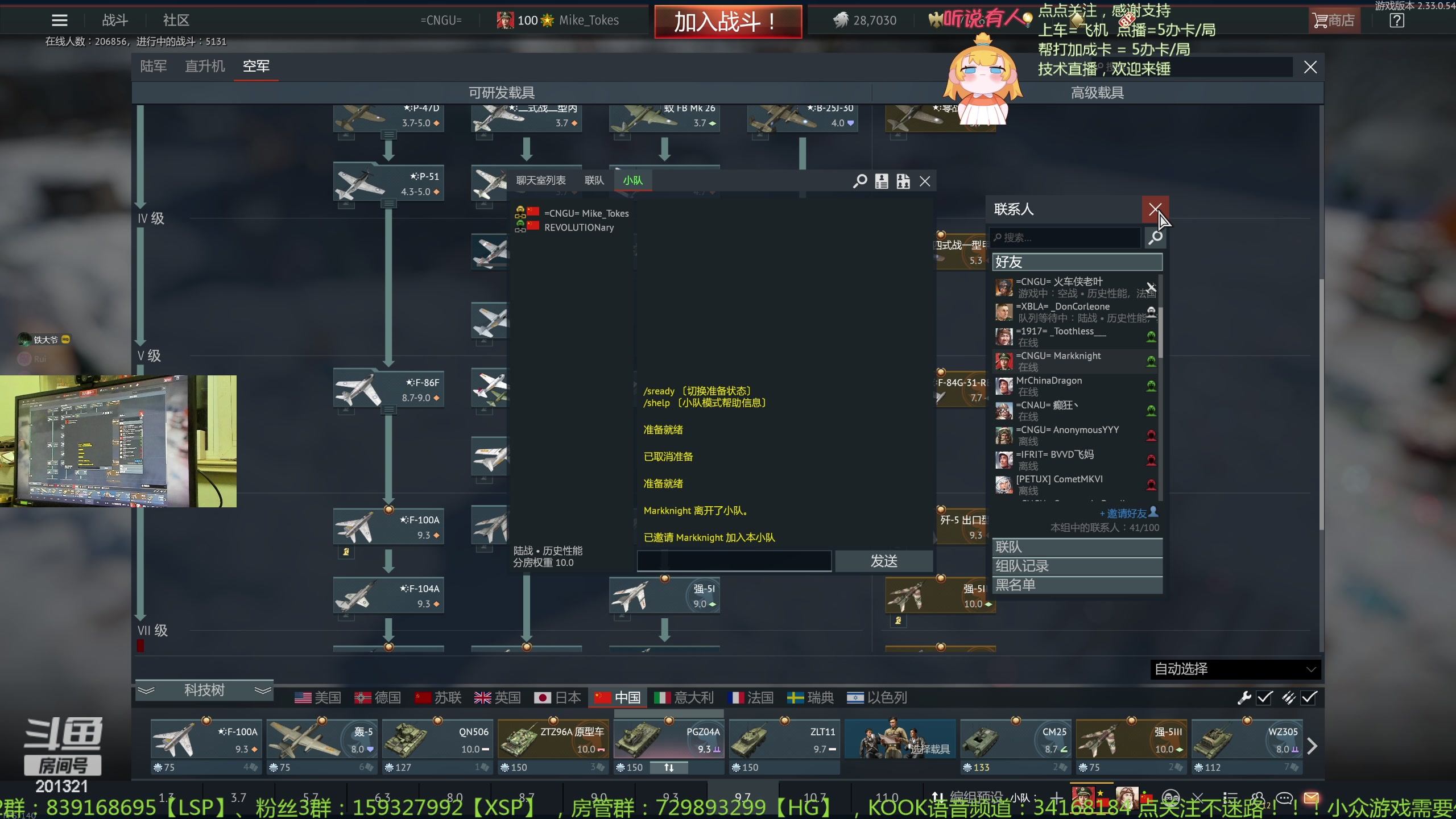 【2023-12-28 21点场】战争雷霆老铁:【战争雷霆】陆战历史军事学院