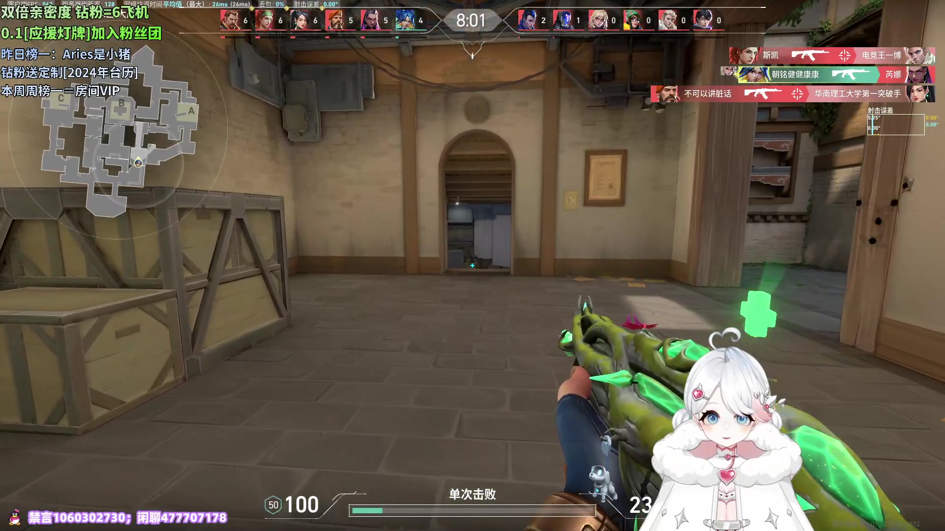 【2023-12-30 01点场】小盒子o3o：0.1鱼翅加入粉丝团   88617