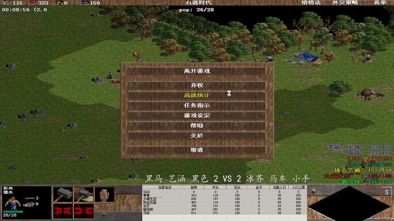 黑马 艺涵 黑色 2 VS 3 冰芥 马车 小手