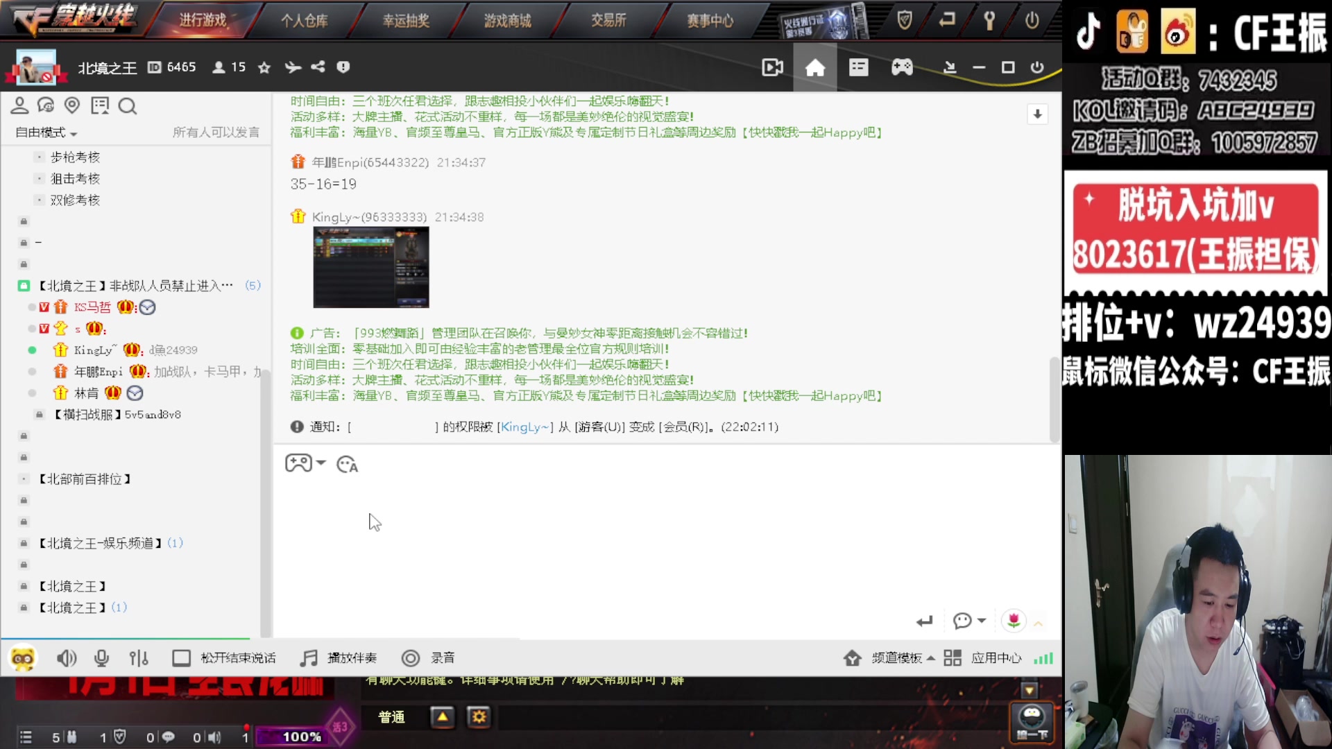 【2023-12-29 21点场】CF王振：最远的你们是我最近的爱`-`