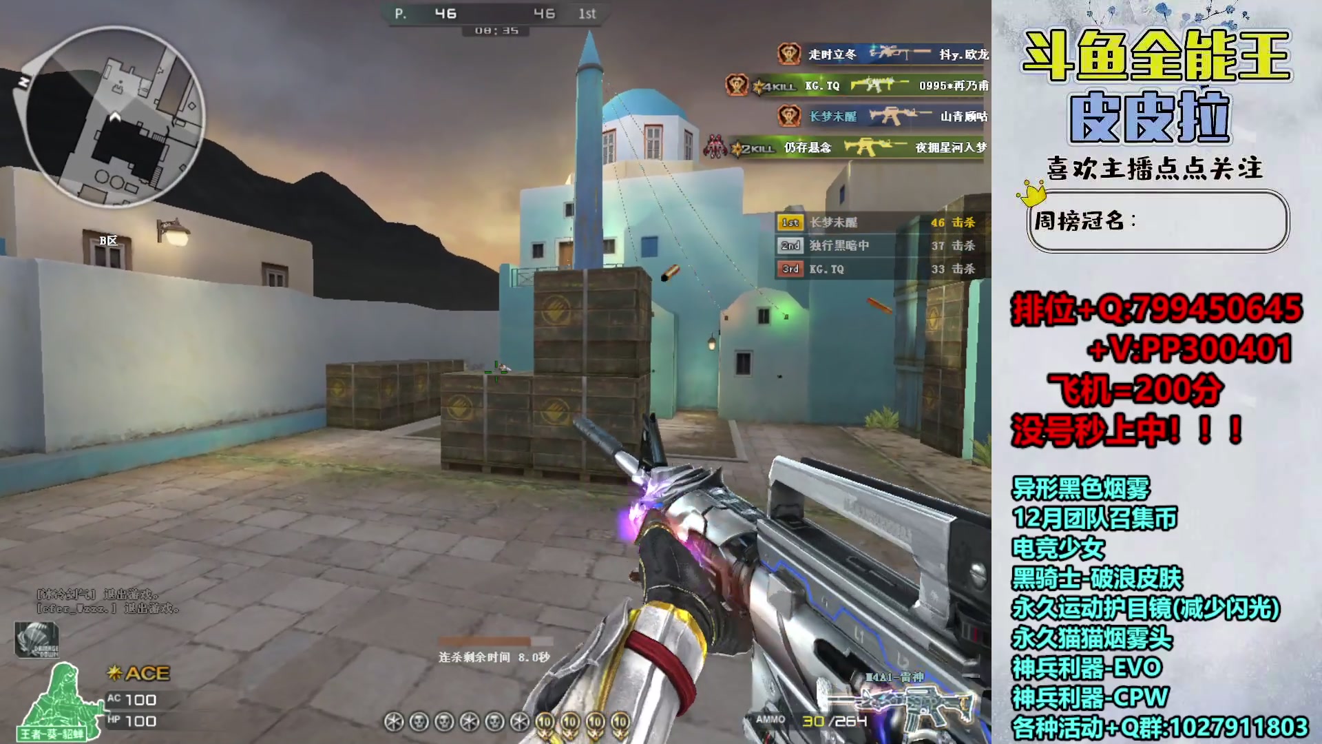 【2023-12-29 22点场】皮皮拉3004O1：拉哥:排位上分+新活动！！！