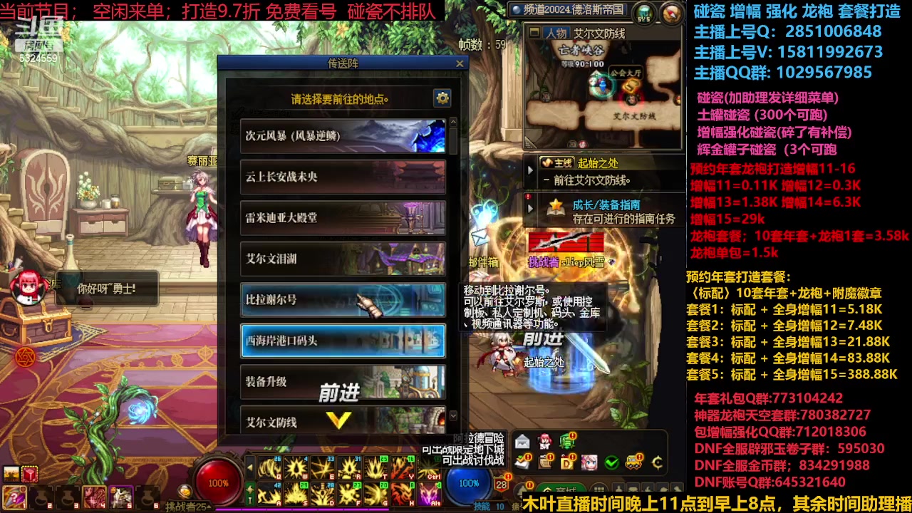 【2023-12-30 18点场】DNF木叶剑心：强化增幅/土罐碰瓷/金蛋蛋打造搞起!