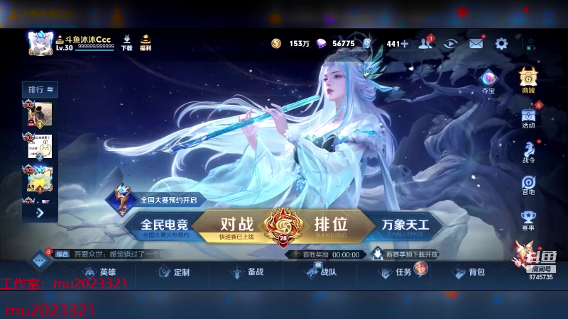 【2023-12-29 23点场】沐沐Ccccc：巅峰赛冲双号前十！挑战赛冲