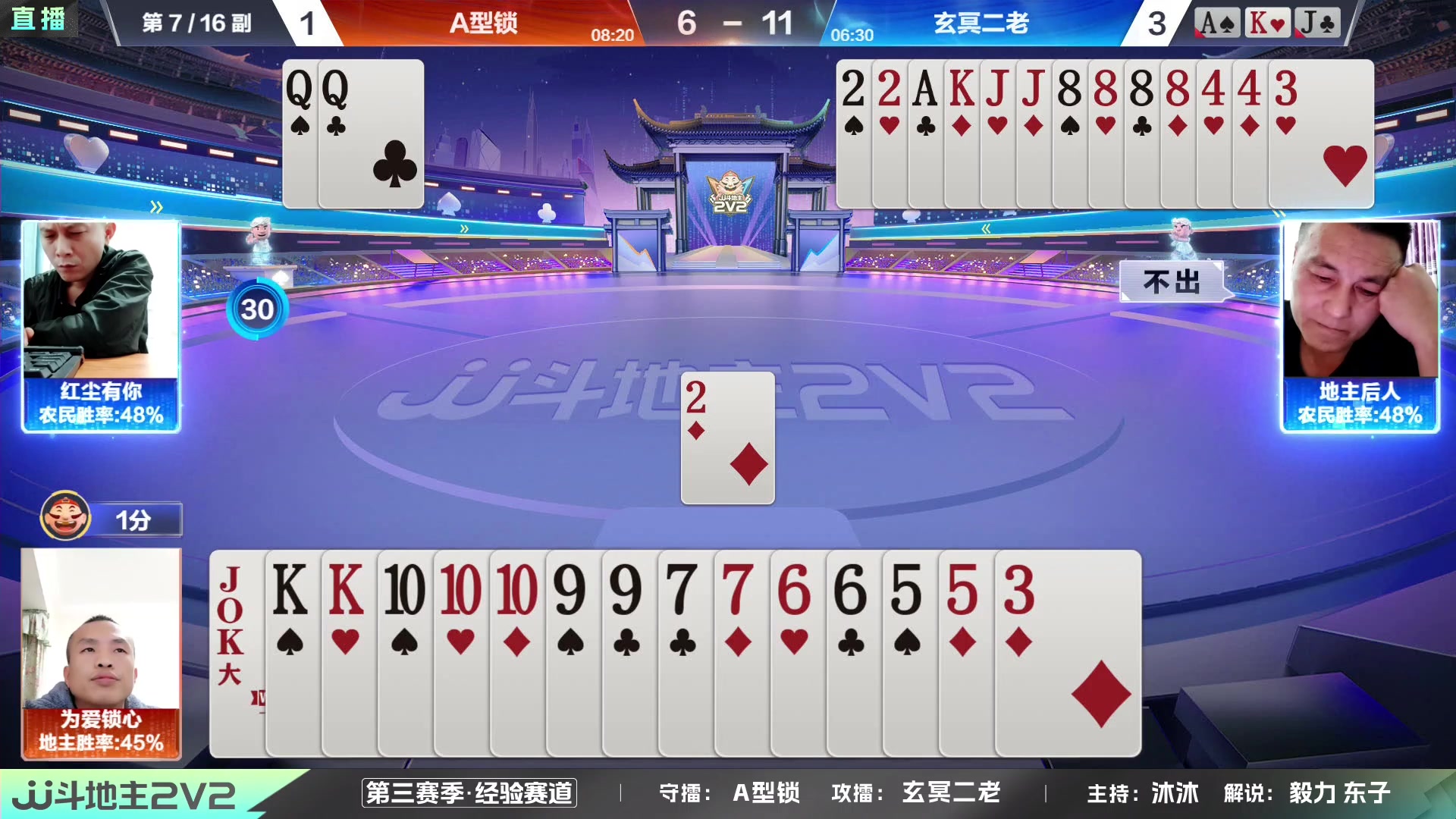 【2023-12-30 21点场】JJ斗地主官方：2023JJ斗地主2V2第三赛季经验赛道