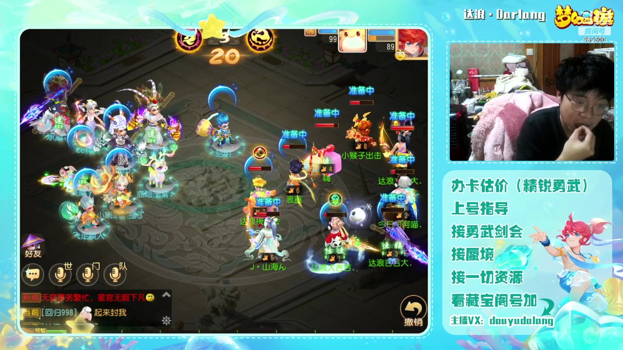 【2023-12-30 19点场】霹雳达浪娃：达浪：勇武大聪明