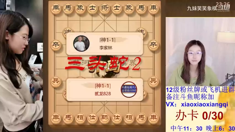 三头蛇2