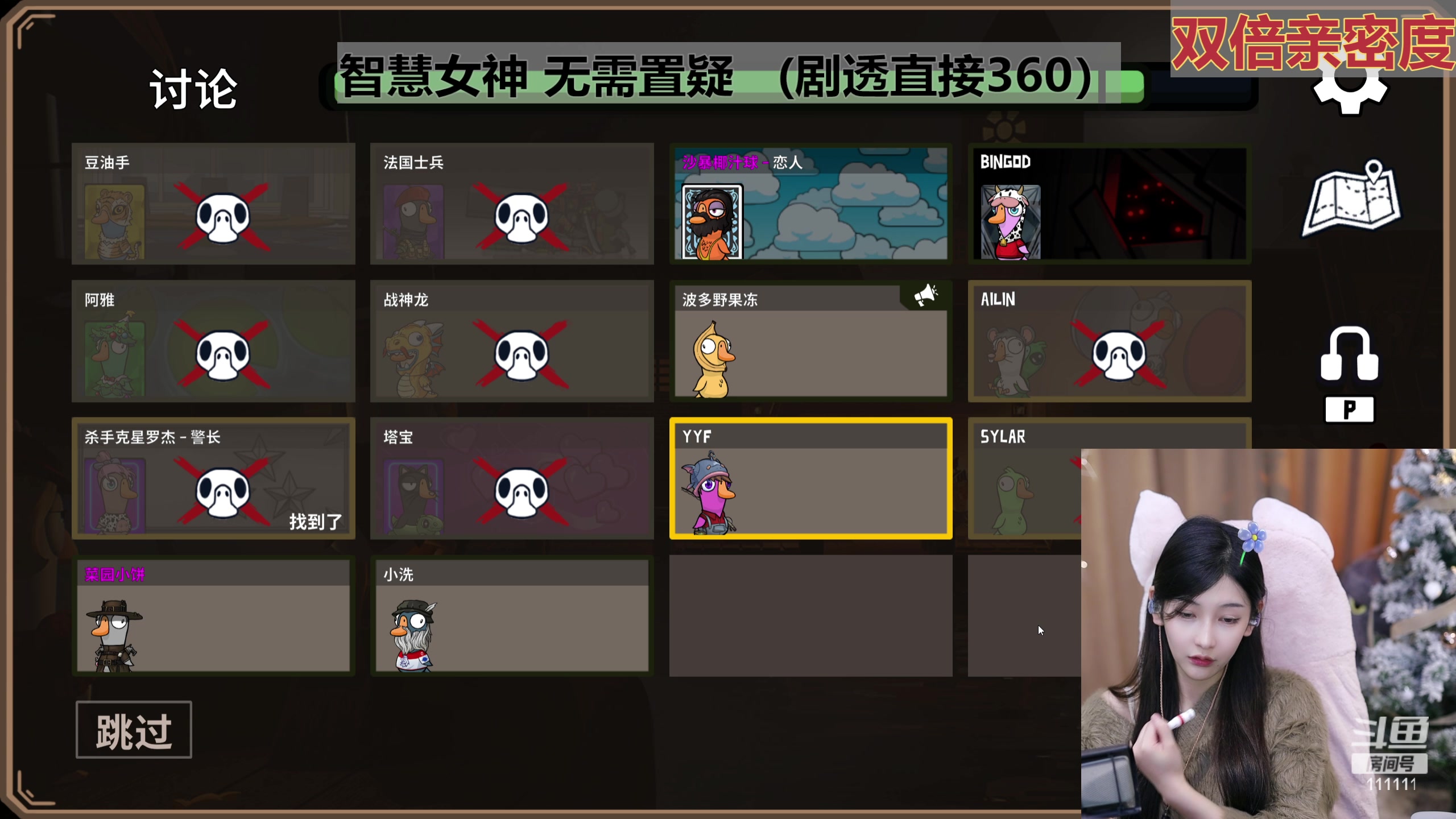 【2023-12-29 23点场】叶知秋Vanessa：秋：黄金双倍 1元粉丝牌