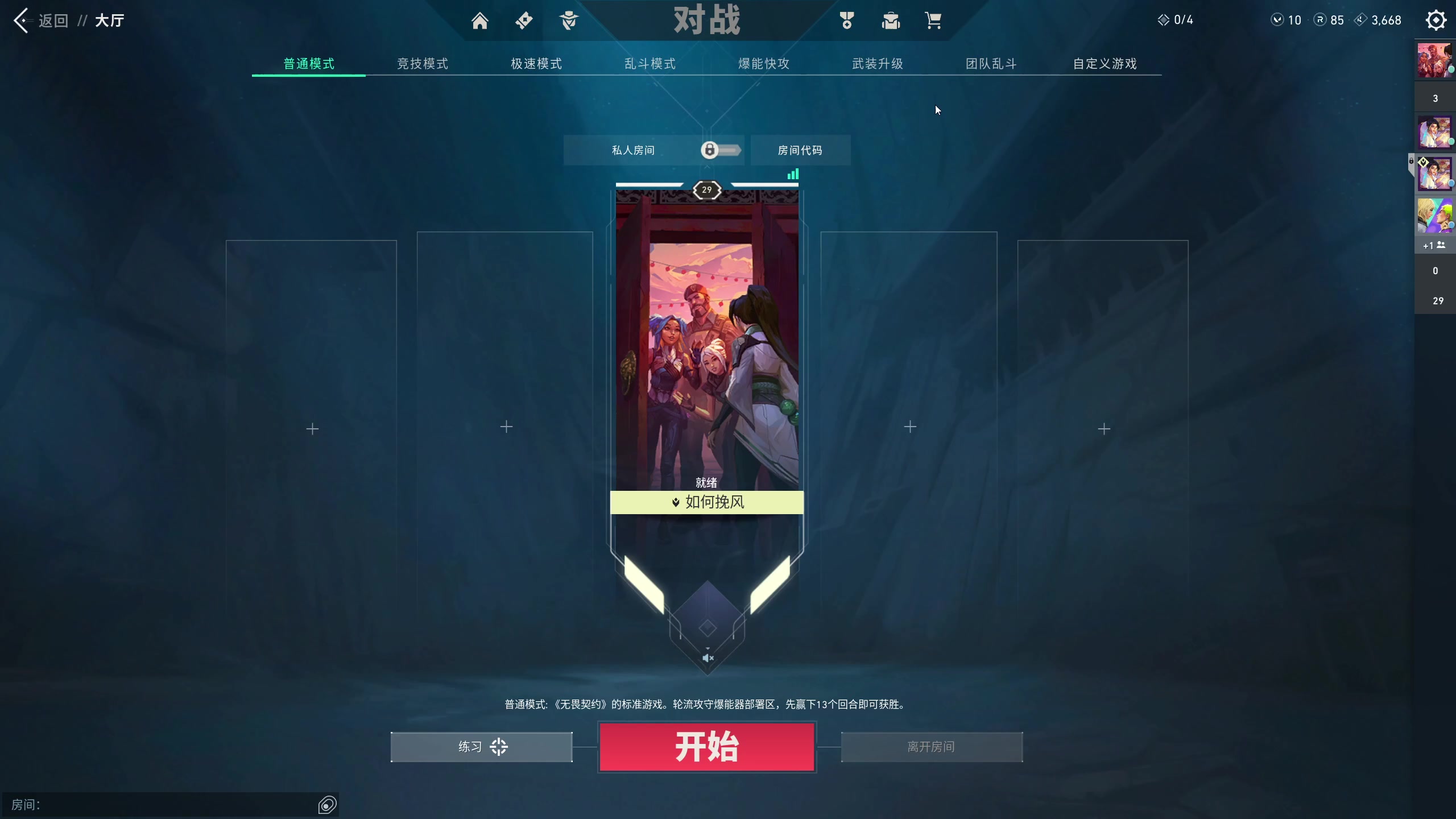 【2023-12-29 16点场】晴晴跑不动：下午来哟～