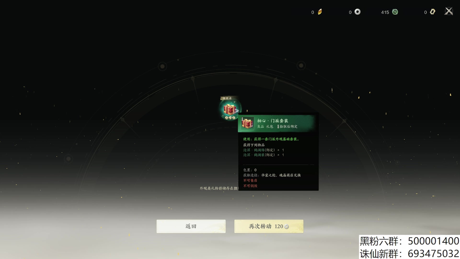 【2023-12-29 14点场】燕徊硯：应是天仙狂醉