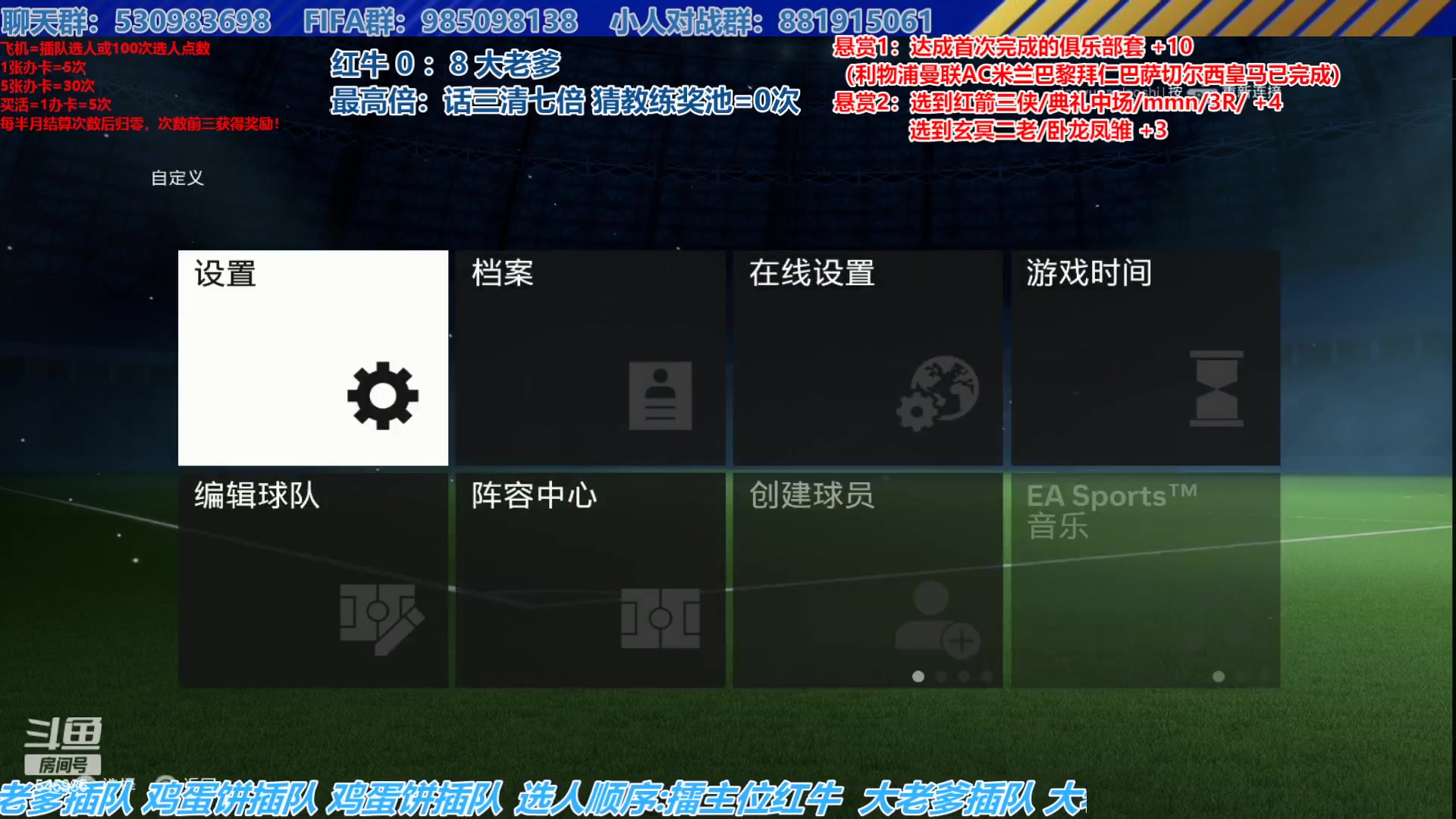 【2023-12-29 16点场】高老师爱足球：FC24征召选人，今日12月总决赛