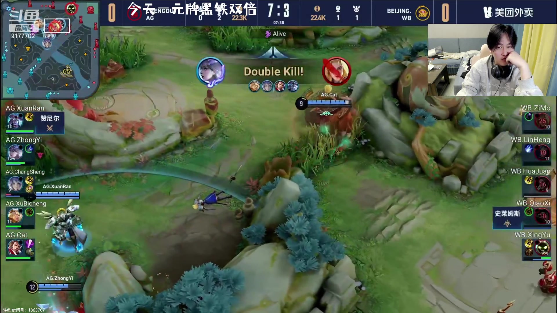 【2023-12-30 17点场】浅笑Giao：决赛！北京wbVS成都AG超玩会