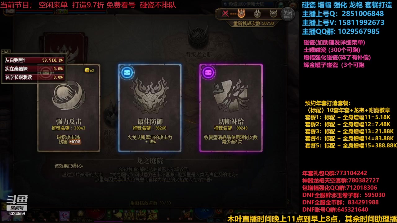 【2023-12-29 22点场】DNF木叶剑心：强化增幅/土罐碰瓷/金蛋蛋打造搞起!
