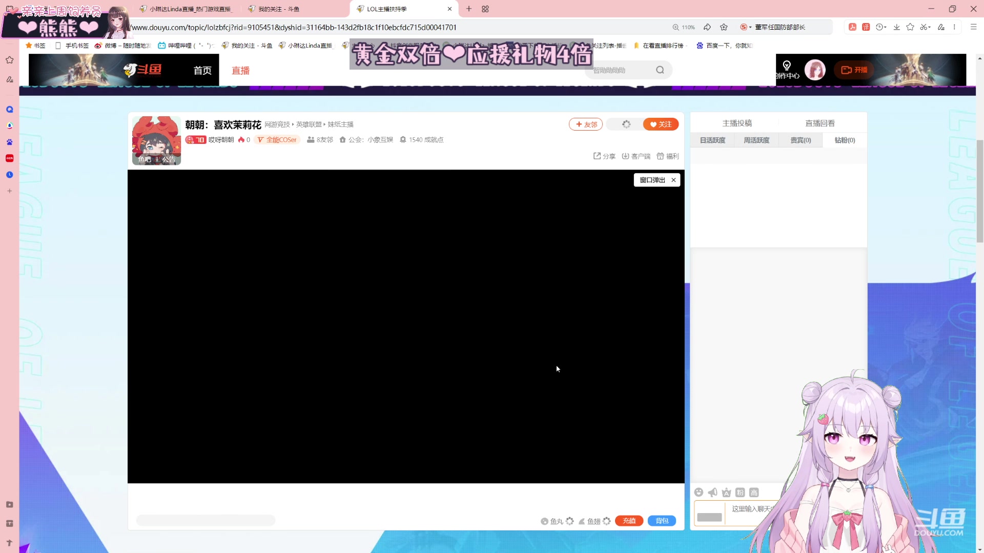 【2023-12-30 02点场】小琳达Linda：【黄金双倍】0.1元应援牌卡粉丝牌