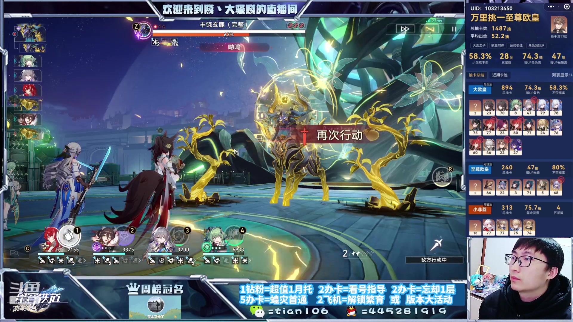 【2023-12-29 04点场】賤丶大骚賤：月卡主播12层全自动满星无压力！