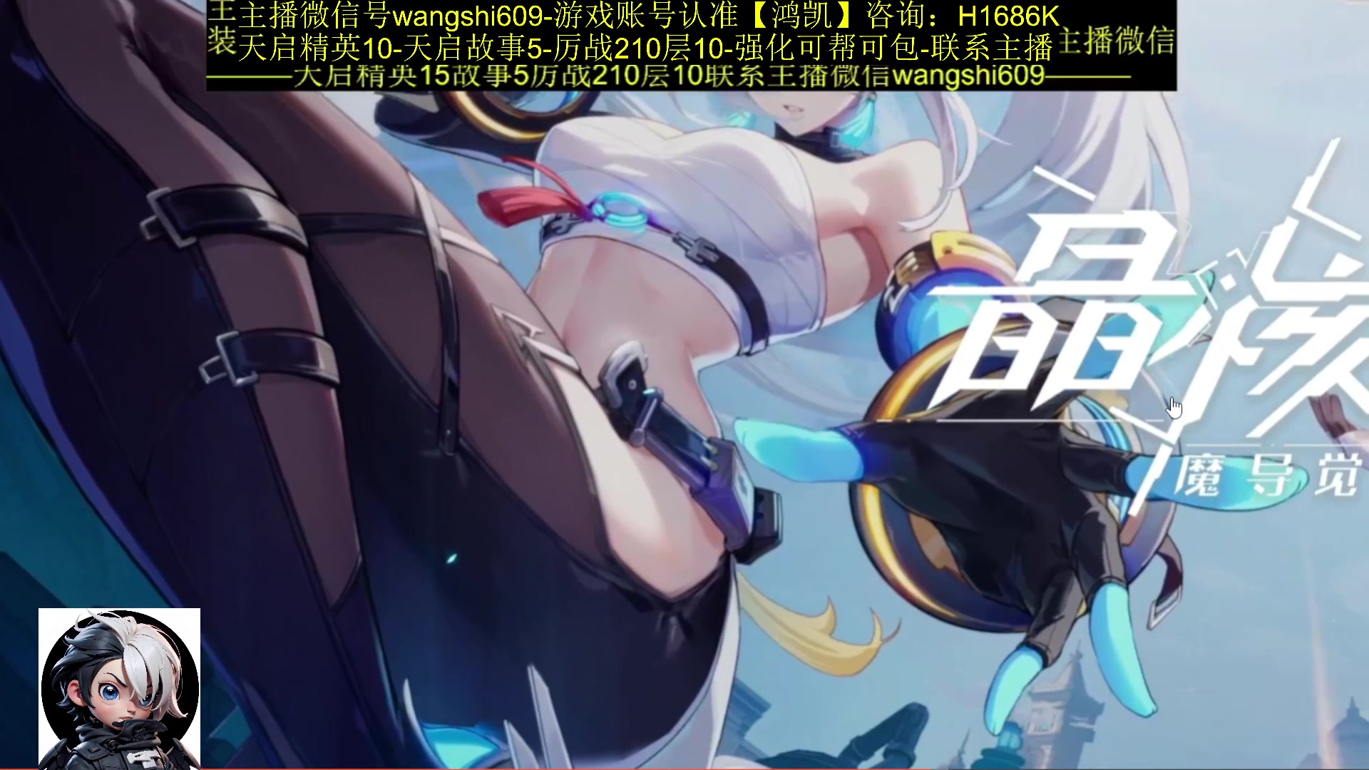 【2023-12-30 16点场】亡誓Wang：国服首通团本搭配