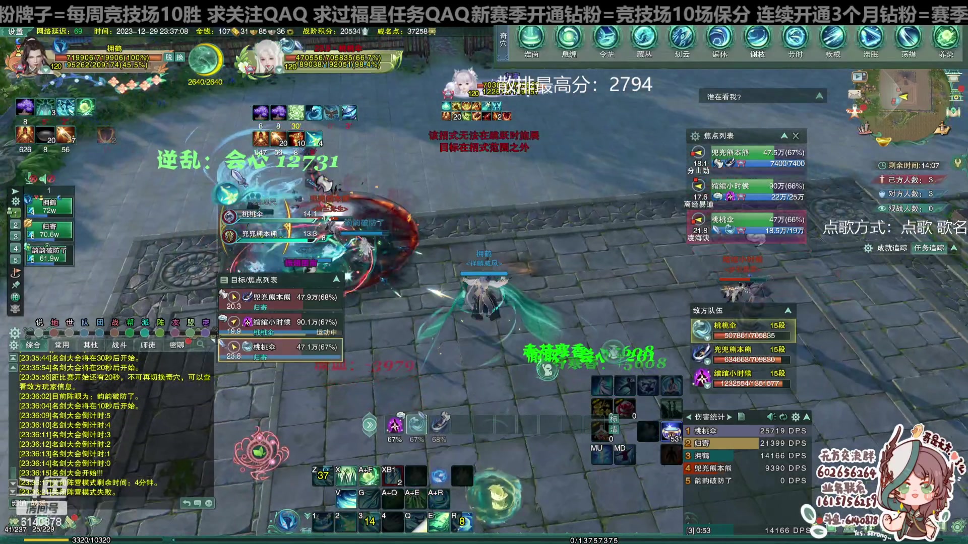 【2023-12-29 23点场】君且莫惜一：【纯开无方】无方散排一会