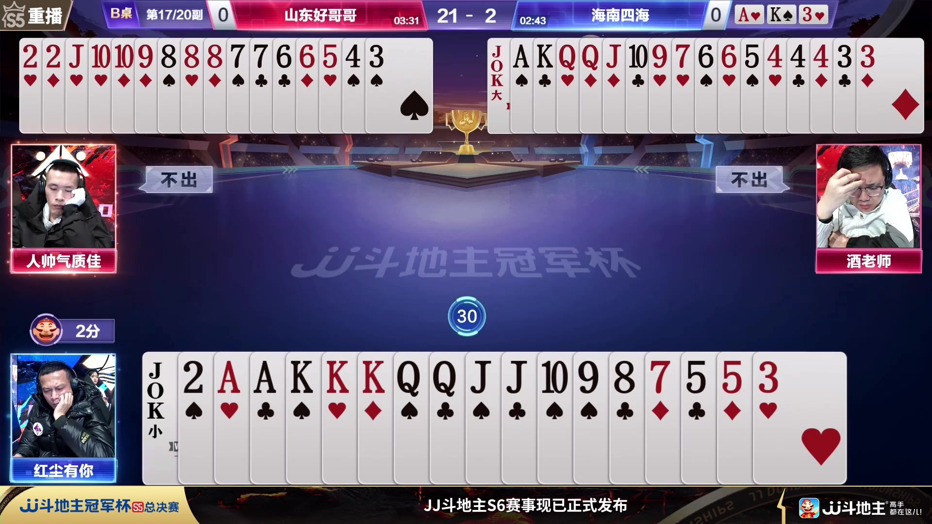 【2023-12-30 03点场】JJ斗地主官方：周六19点 A型锁VS玄冥二老