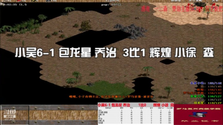 小吴6-1 包龙星 乔治  3比1 辉煌 小徐  森