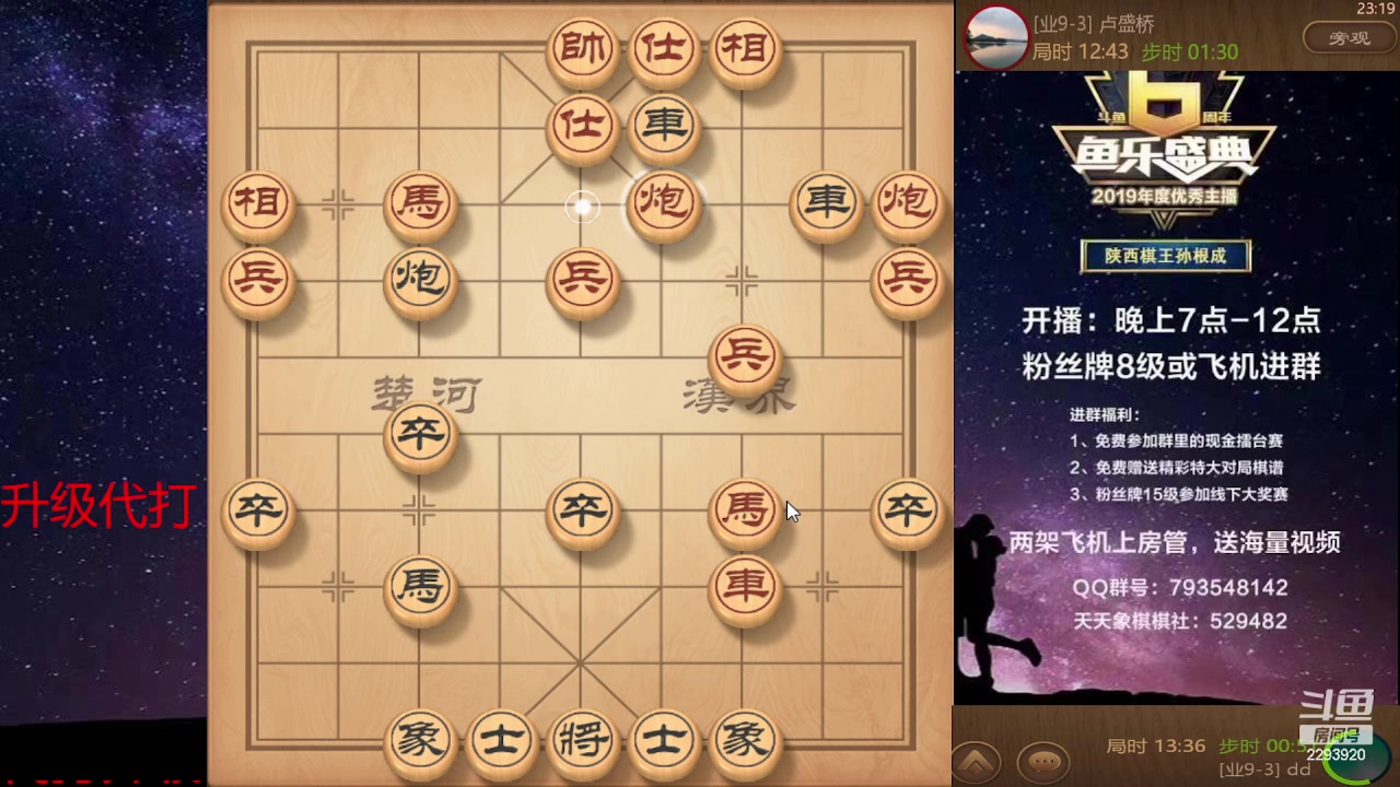 【2023-12-29 22点场】日月轮回888：巅峰布局全能大师