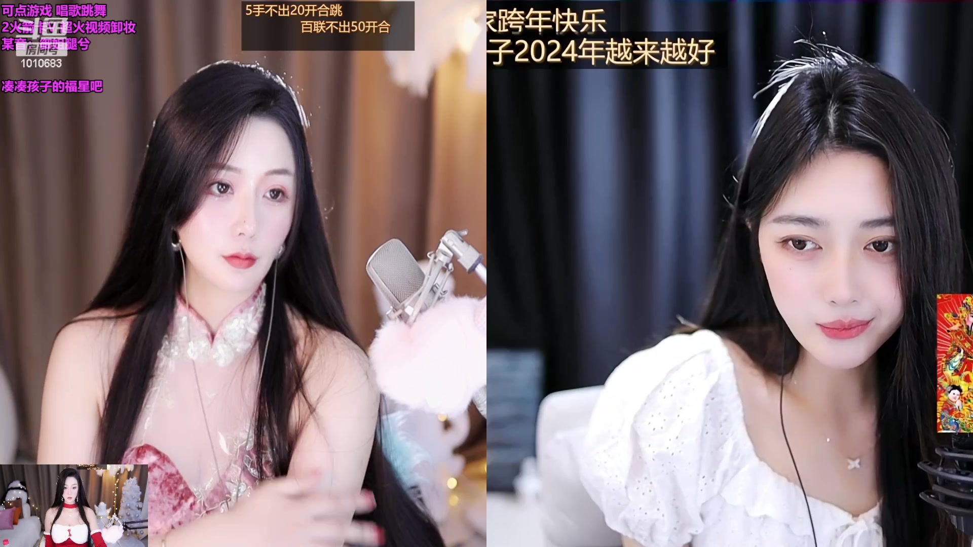 【2023-12-30 00点场】小妤兮oni：上海（四川）等一个双向奔赴