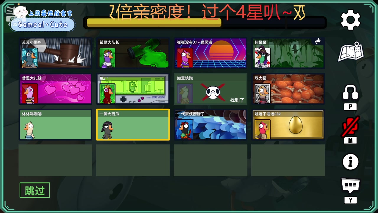【2023-12-29 20点场】就是崔崔阿：【小奶团】双倍已开~