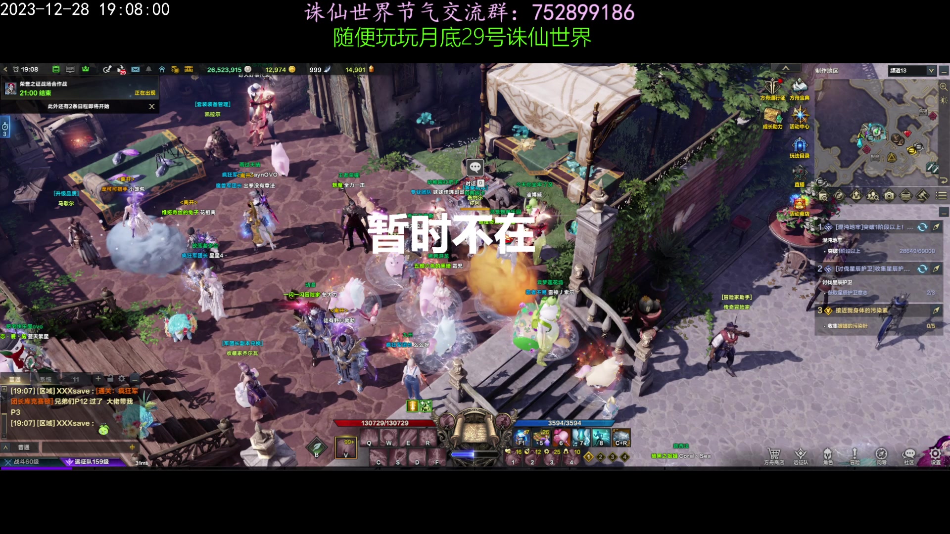 【2023-12-28 18点场】弥阿QuQ：【弥阿】明天准时见！