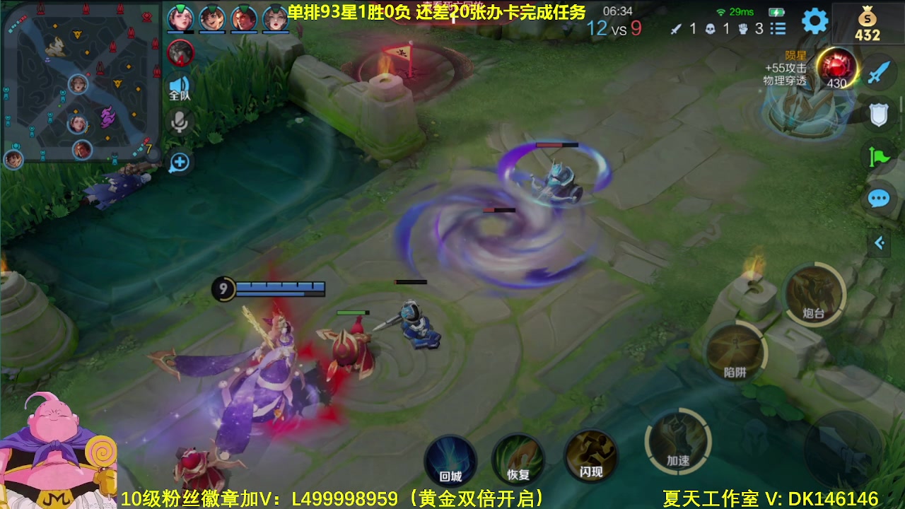 【2023-12-30 06点场】大魔王夏天天丶：单排第5个百星，95-100星