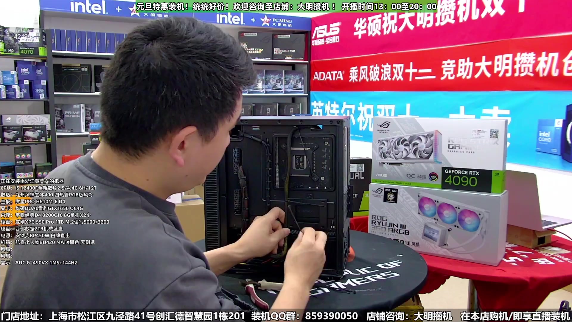 【2023-12-30 20点场】上海大明海：【大明攒机】元旦装机活动来啦