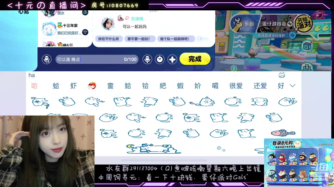 【2023-12-29 22点场】十元梨美：幸福，我的煮啵在几号链接？