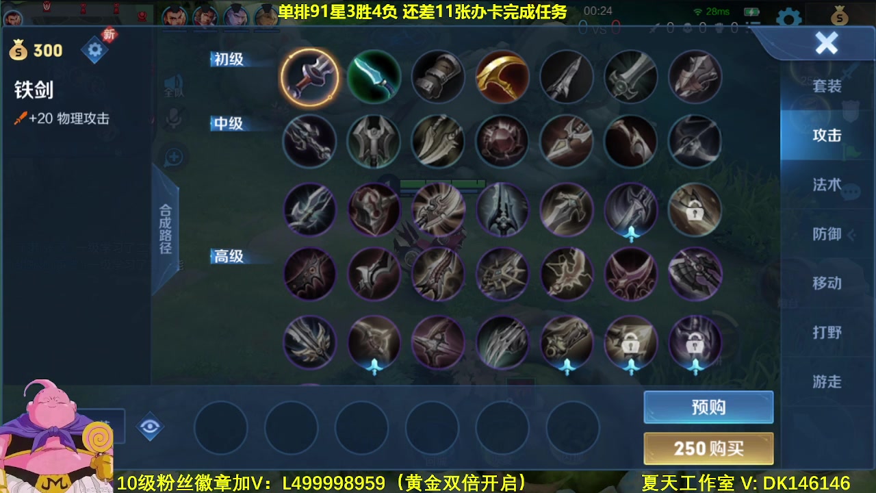 【2023-12-30 08点场】大魔王夏天天丶：单排第5个百星，95-100星