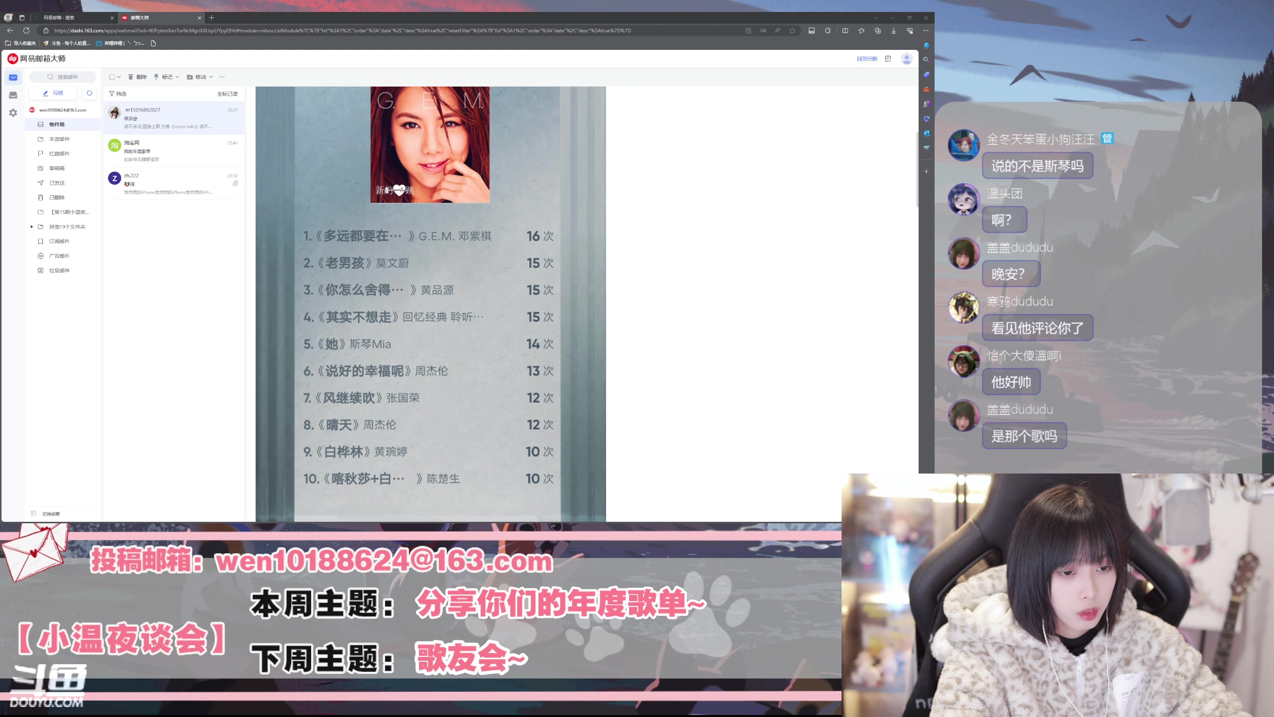 【2023-12-30 23点场】小溫dududu：【小奶团】全能女孩决赛