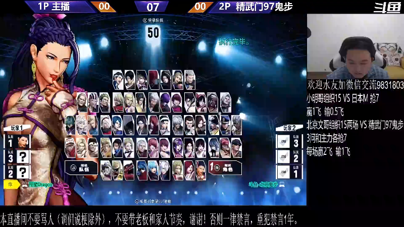 【格斗游戏】武汉程龙的精彩时刻 20231230 06点场