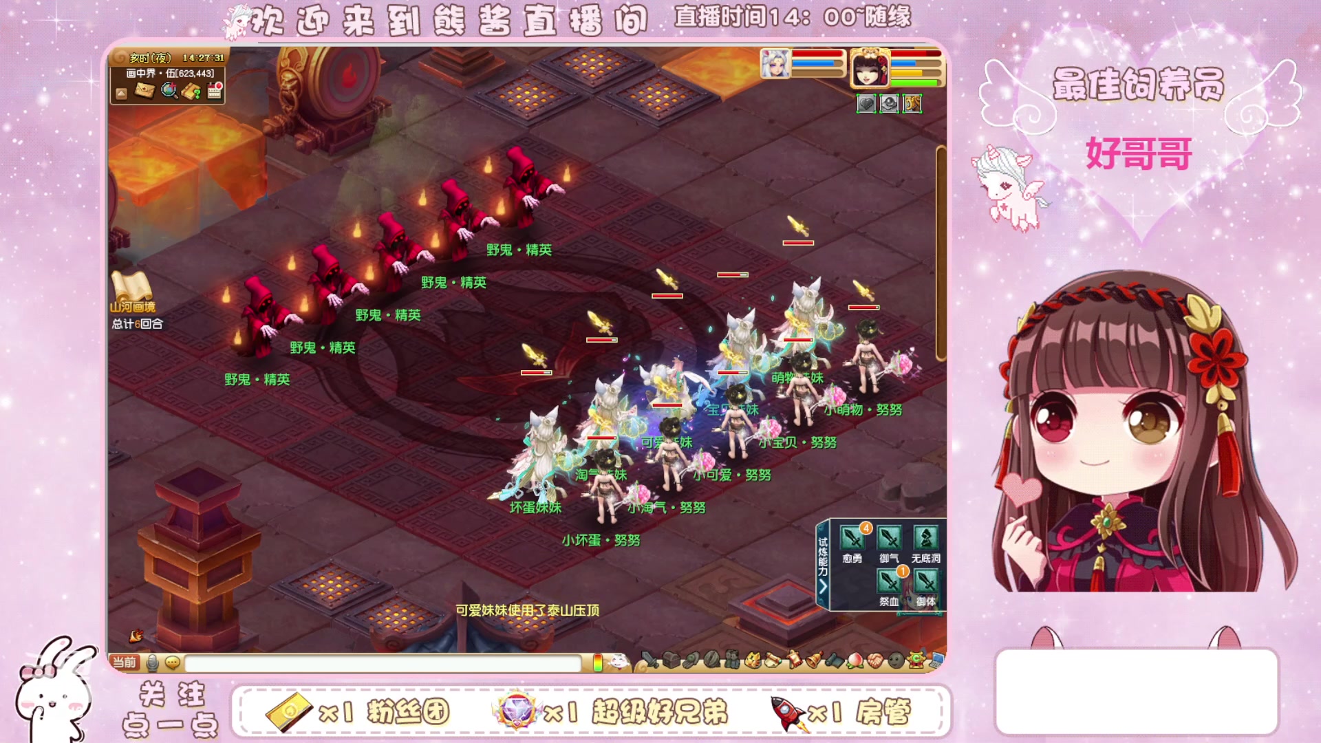 【2023-12-30 13点场】熊酱丶：无与伦比 千里之外