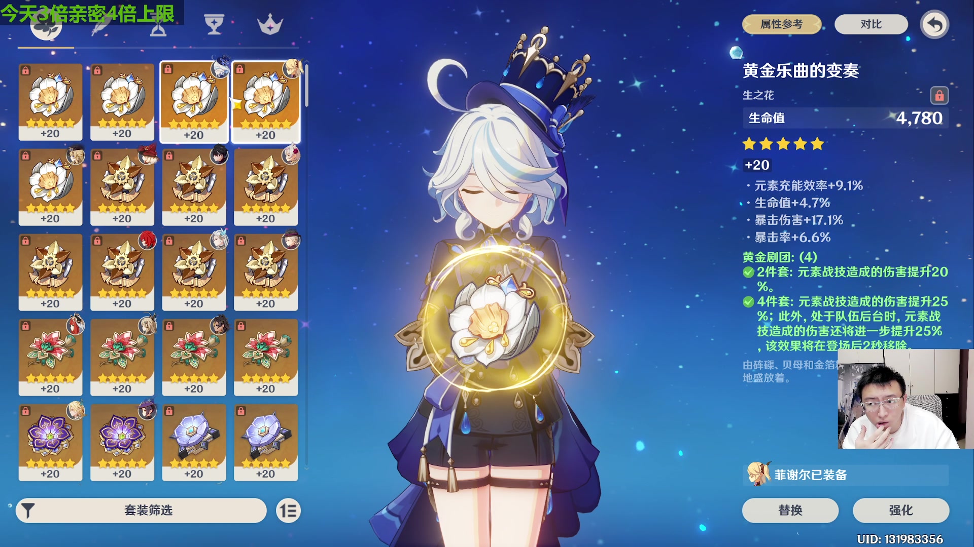 【2023-12-30 16点场】原神龙四爷：明天鱼鱼杯决赛！