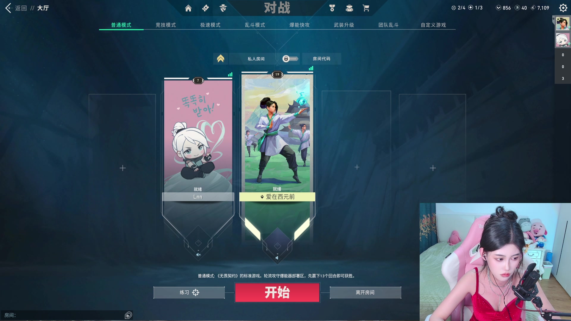 【2023-12-30 04点场】大姨是憨批沫萱QvQ：【大姨】全能女孩快乐组排