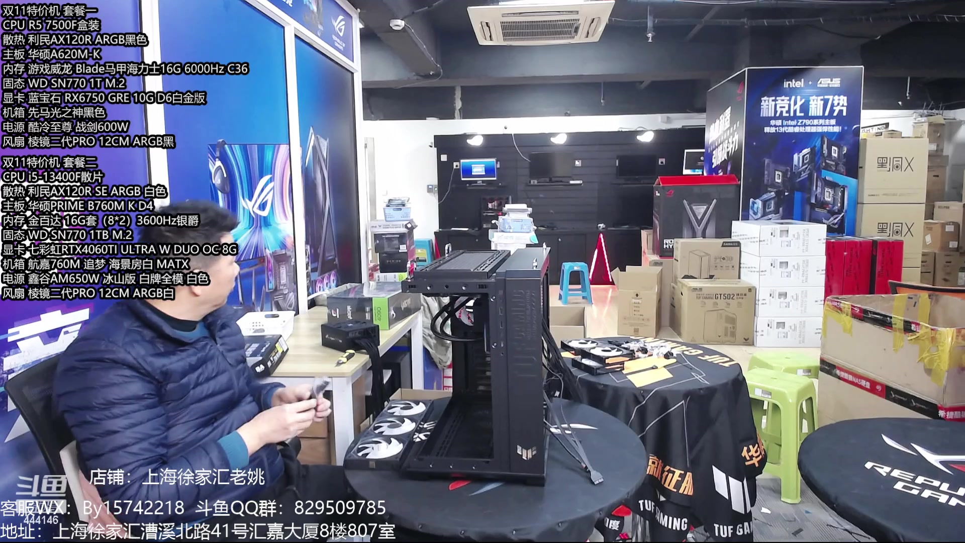 【2023-12-30 18点场】上海老姚：元旦超值活动