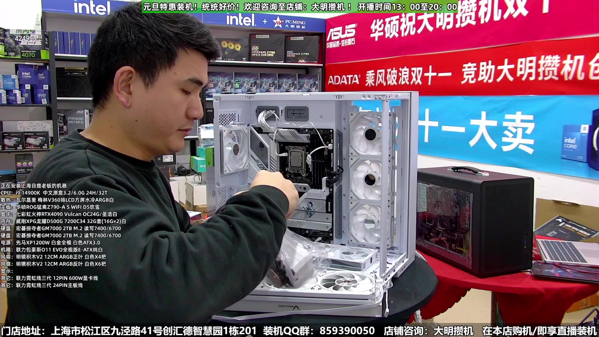 【2023-12-30 05点场】上海大明海：【大明攒机】元旦装机活动来啦