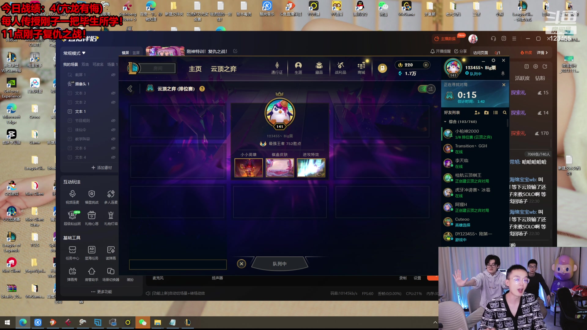 【2023-12-29 21点场】南波儿大魔王丶：刚神特训！复仇之战！